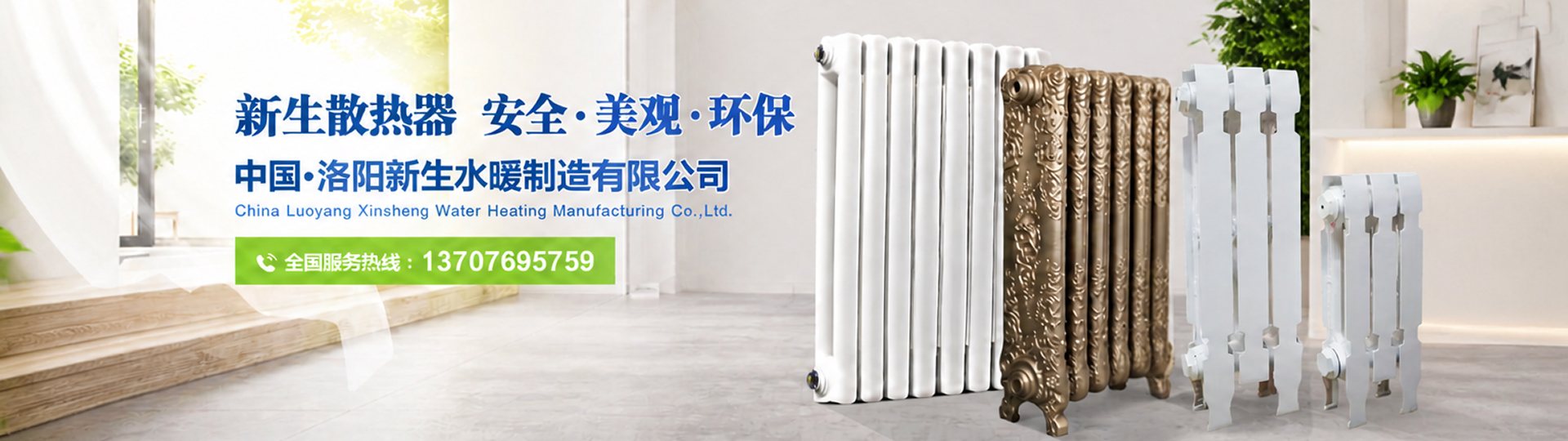 暖气片